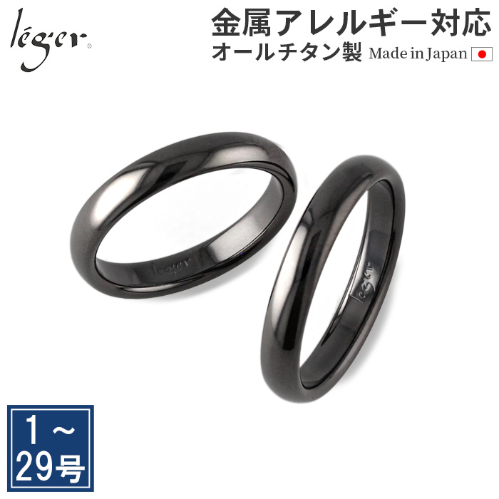 純チタン ペアリング 甲丸 IPグレー 3.5mm幅 名入れOK U01Gpair