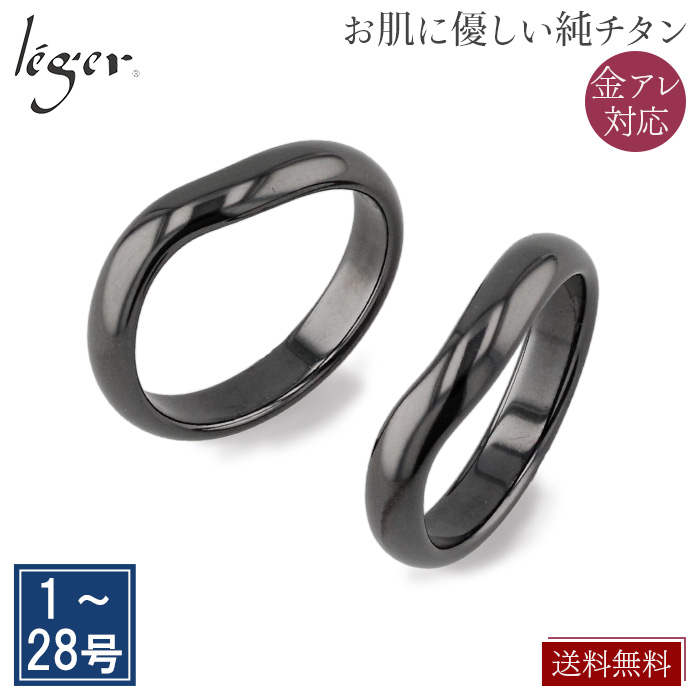 純チタン ペアリング IPグレー 名入れOK U02Gpair