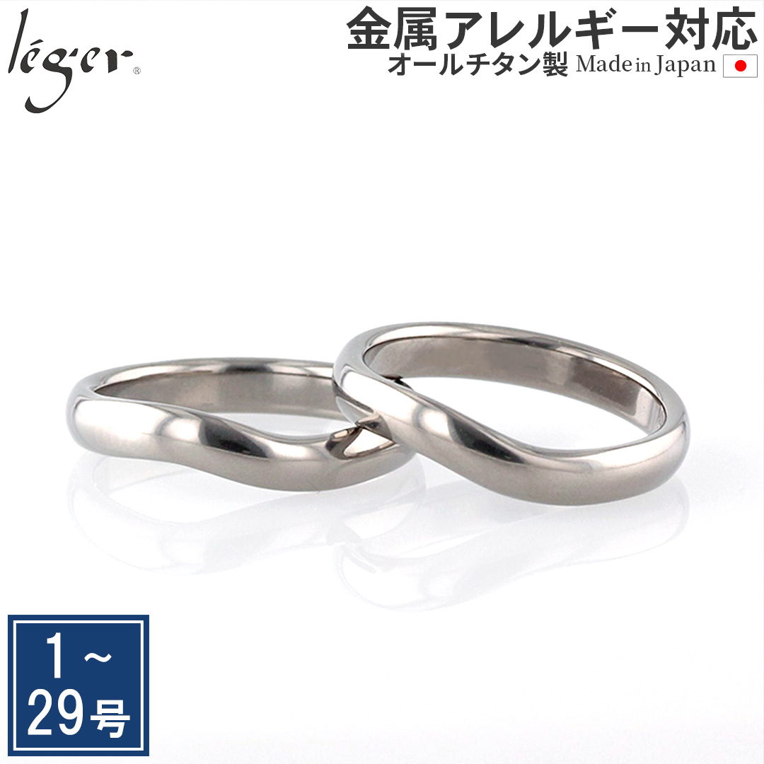 純チタン ペアリング 名入れOK U02pair