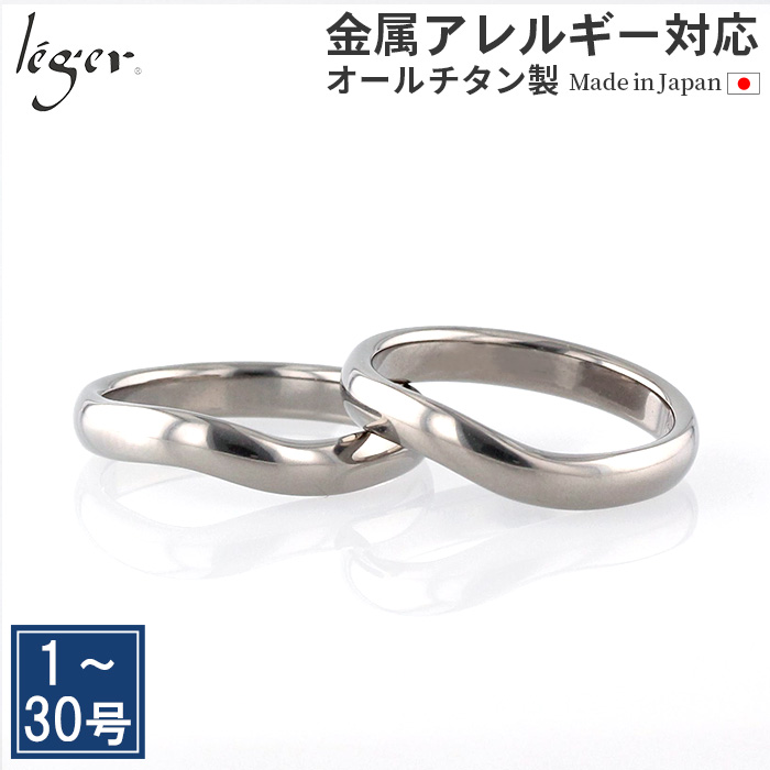 ＼ 全品ポイント15倍 お盆期間限定 ／ 純チタン ペアリング 名入れOK U02pair