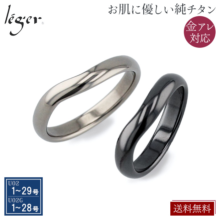 純チタン ペアリング ナチュラル / IPグレー 名入れOK U02U02Gpair