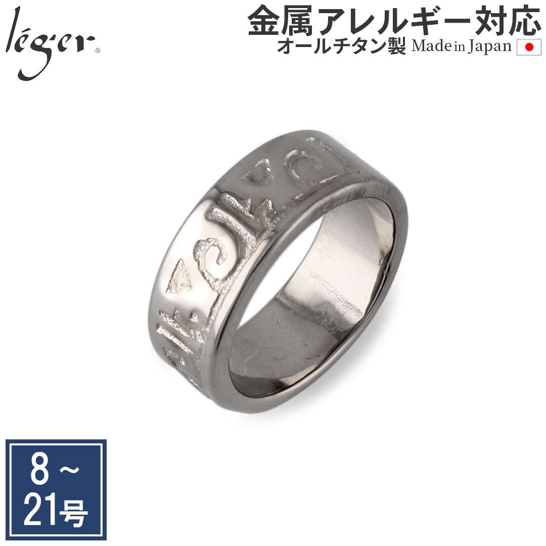 ☆直営店限定サイズあり☆ 純チタンリング U05