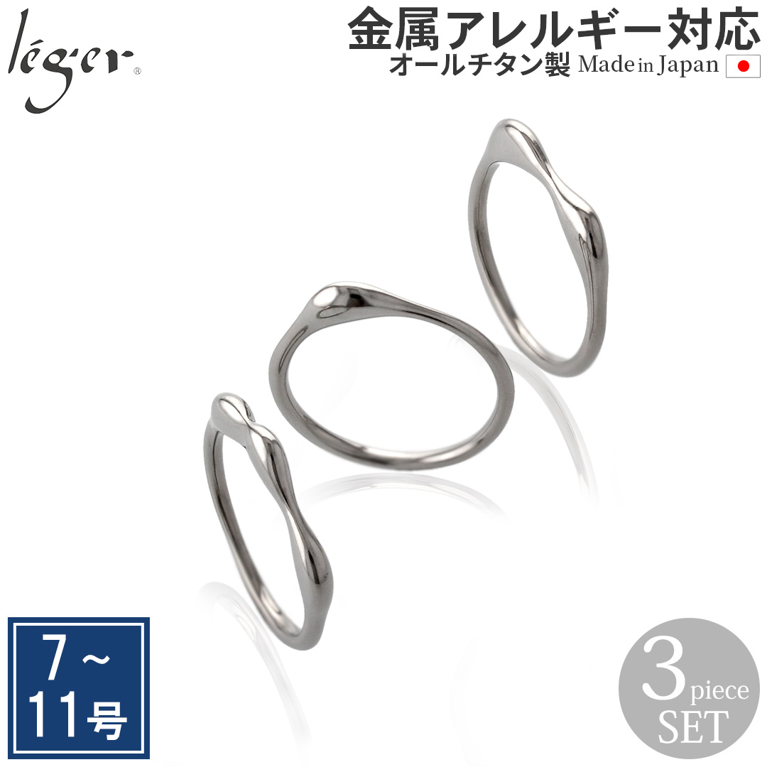 純チタン リング S'allier ( サリエ ) U105KR