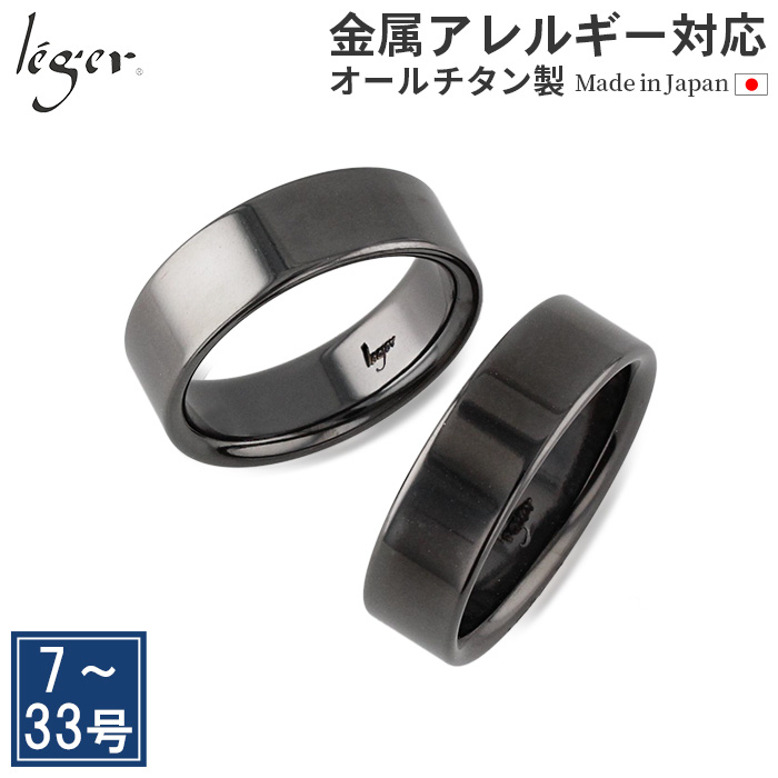 純チタン ペアリング 平打ち 6.5mm幅 IPグレー 名入れOK U10Gpair