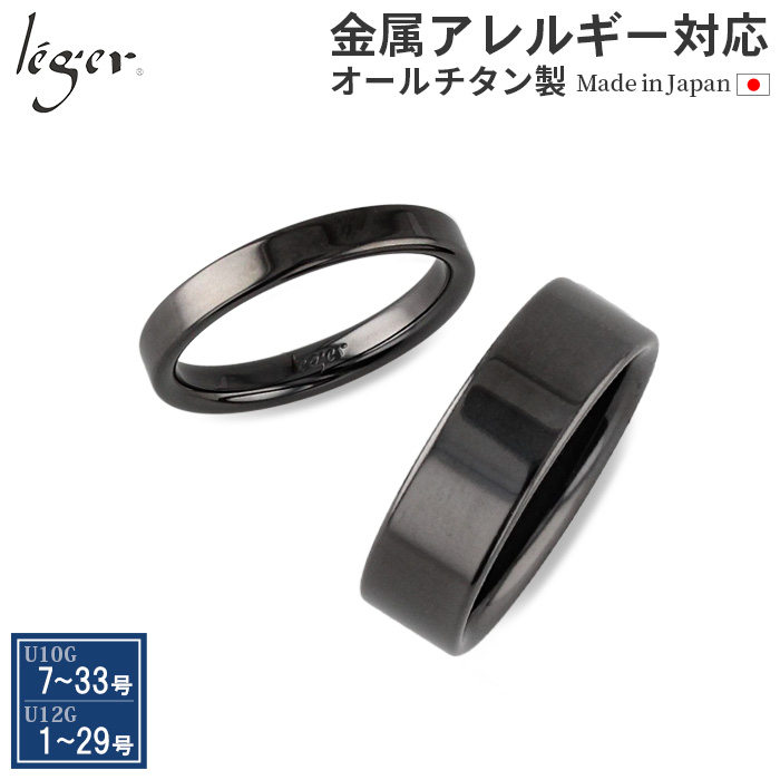 純チタン ペアリング IPグレー 名入れOK U10GU12Gpair