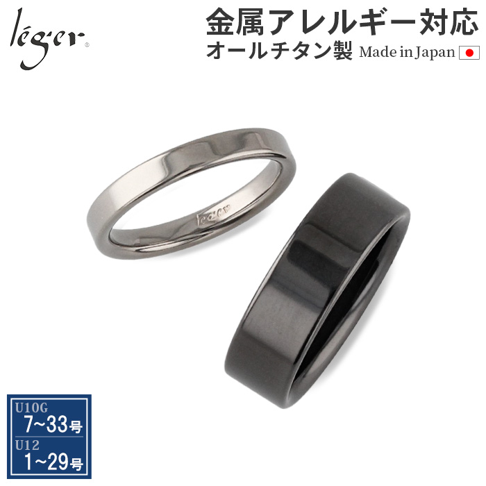 ＼ 全品ポイント15倍 お盆期間限定 ／ 純チタン ペアリング IPグレー /ナチュラル 名入れOK U10GU12pair