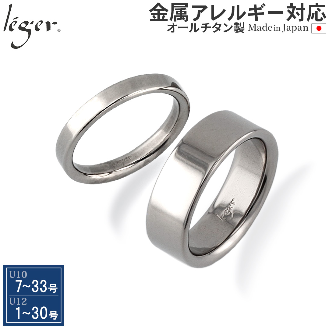 純チタン ペアリング 名入れOK U10U12pair