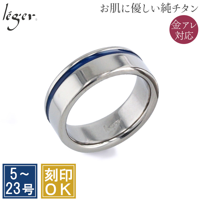 純チタン リング 名入れOK U16GS