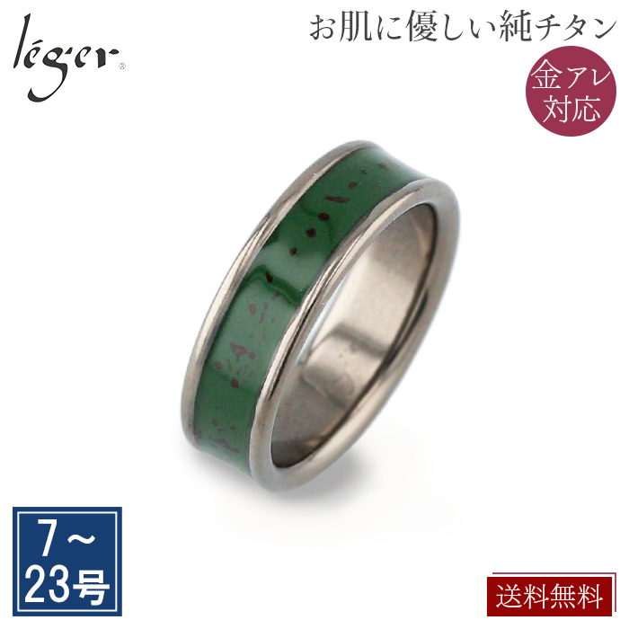純チタンリング （ 漆 / 村上椎朱 ） U19L3GR
