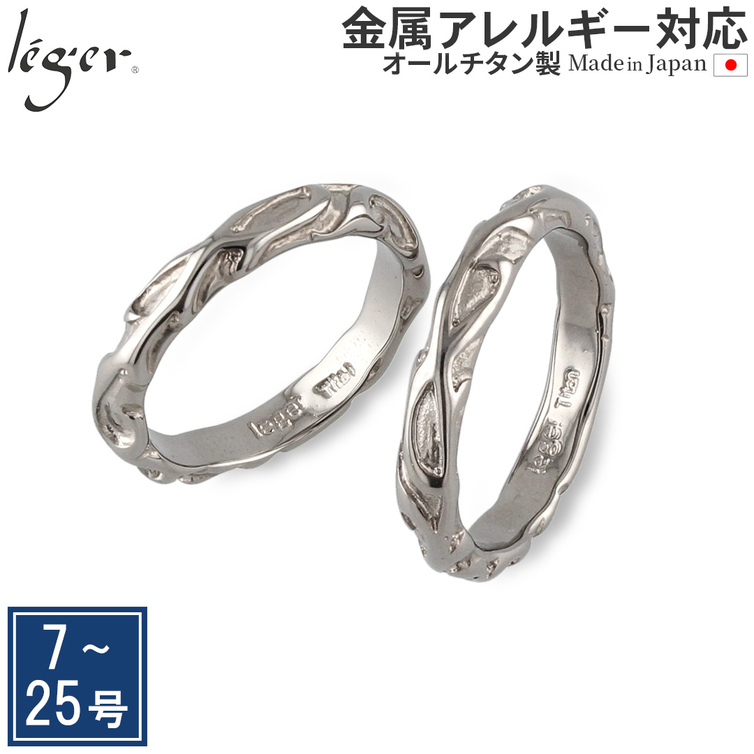 純チタン ペアリング 唐草（アラベスク） ナチュラル 名入れOK U21pair