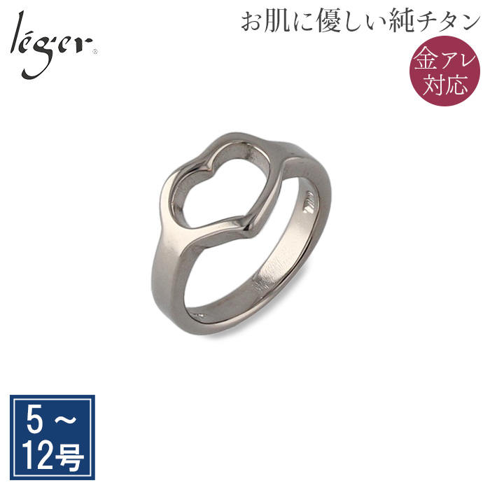 純チタンリング U44