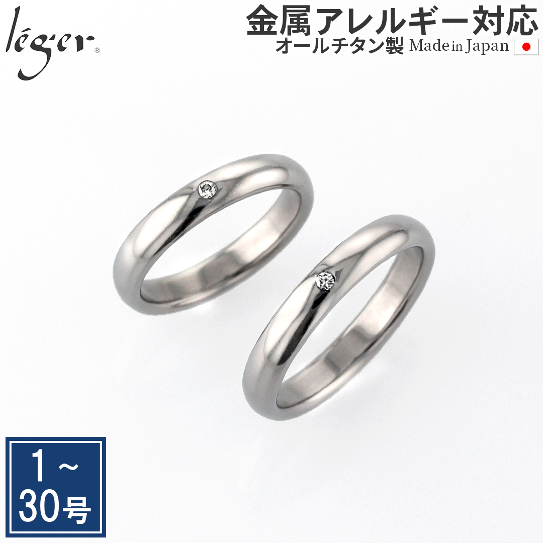 ＼ 全品ポイント15倍 お盆期間限定 ／ 純チタン ペアリング ダイヤモンド 甲丸 かまぼこ型 3.5mm幅 名入れ 可 UB01-4pair（ マリッジリング / 結婚指輪 ）