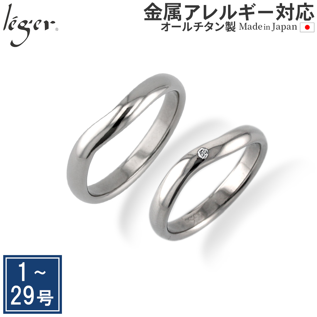純チタン ペアリング ダイヤモンド カーブ ひねり 3.5mm幅 名入れ 可 UB02-4U02pair