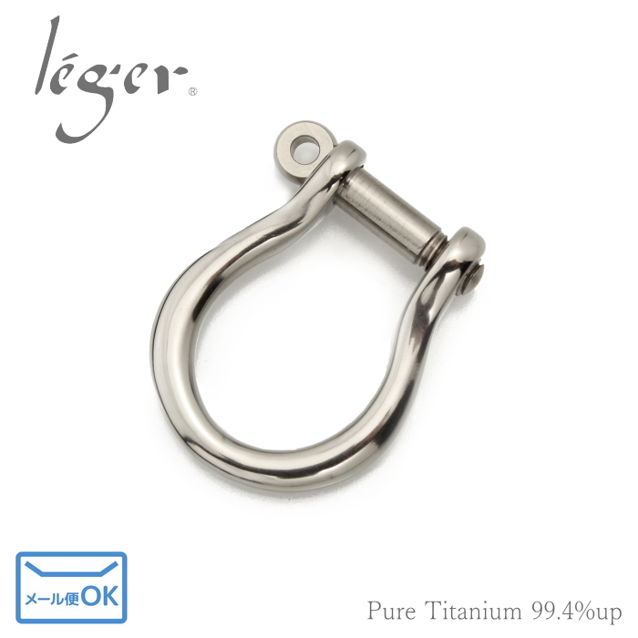 純チタン製シャックル・大 SY01 メイン画像