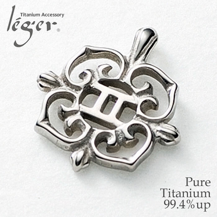 【チタンアクセサリー　レジエ】ペンダントトップ
