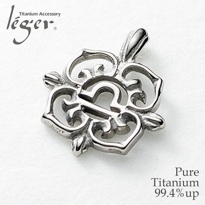 【チタンアクセサリー　レジエ】ペンダントトップ