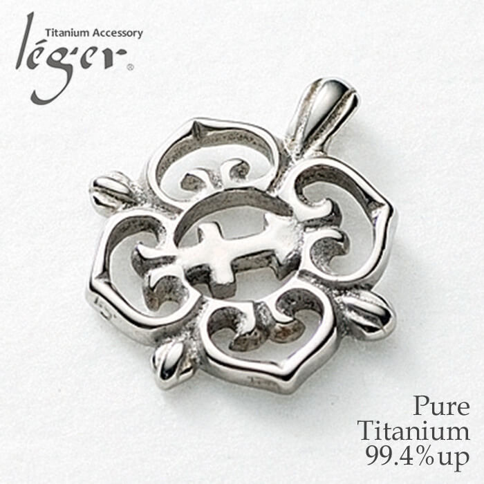 【チタンアクセサリー　レジエ】ペンダントトップ