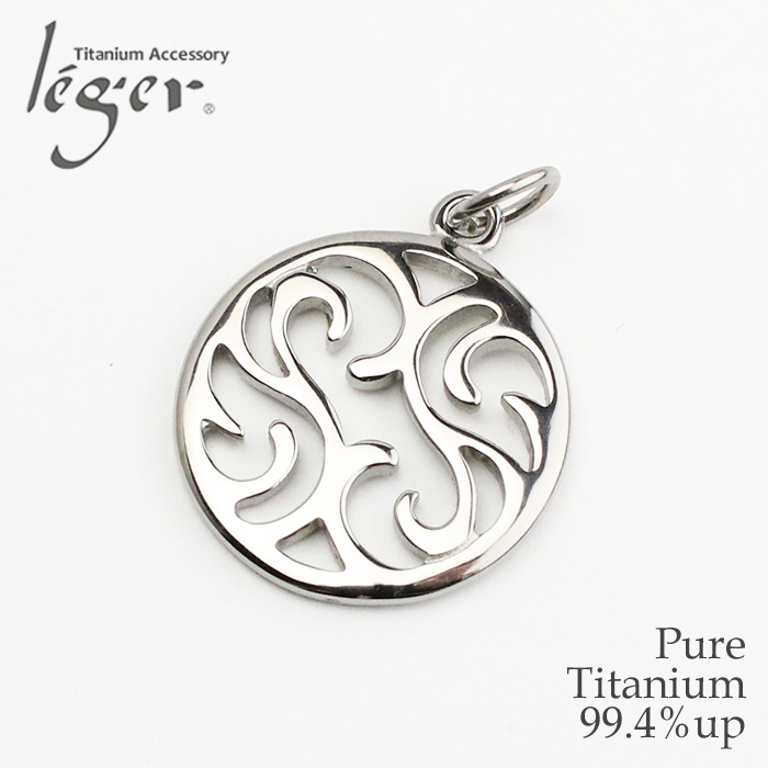 【チタンアクセサリー　レジエ】ペンダントトップ
