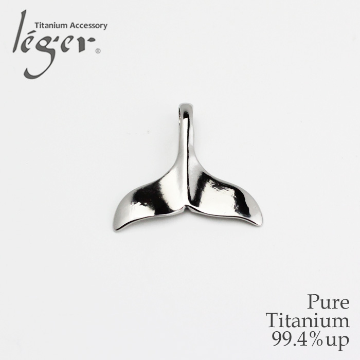 【チタンアクセサリーレジエ】チタン製ペンダントトップ