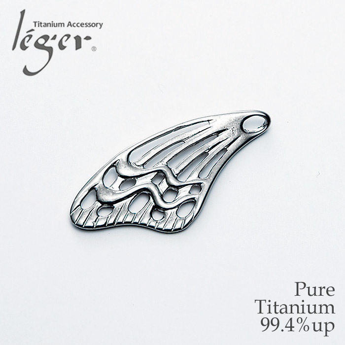 【チタンアクセサリーレジエ】チタン製ペンダントトップ