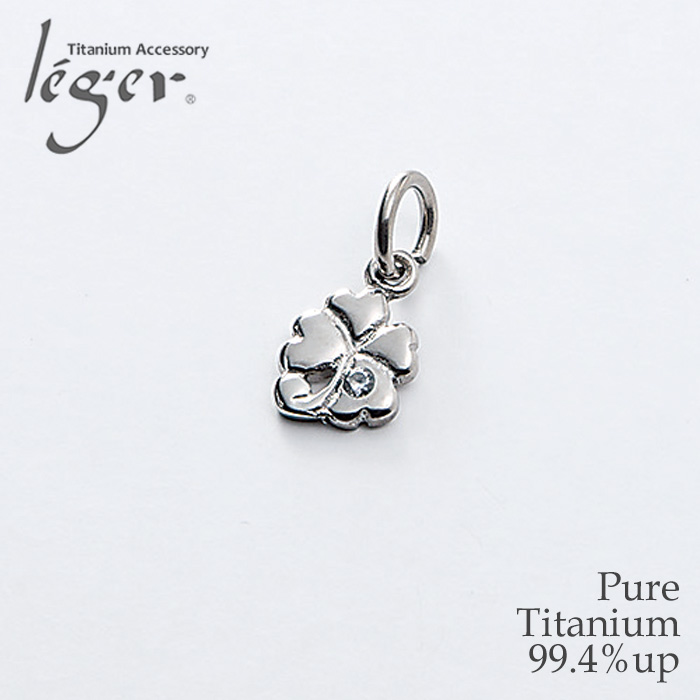 【チタンアクセサリーレジエ】チタン製ペンダントトップ