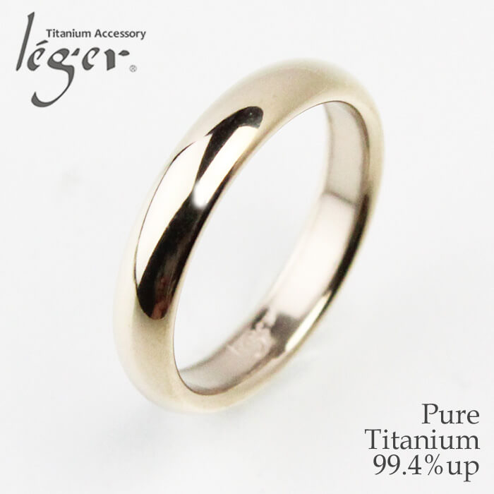 【チタンアクセサリー　レジエ】純チタン製リング