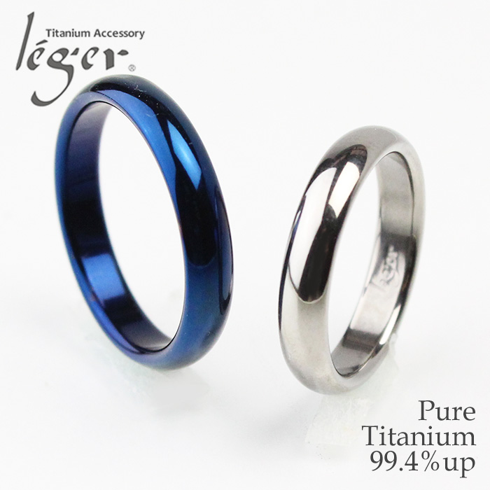 【チタンアクセサリー　レジエ】ペアリング