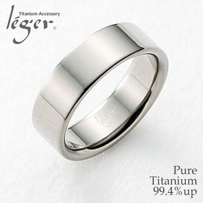 純チタンリング 平打リング6.5mm幅(幅広) ☆刻印OK｜leger レジエ U10