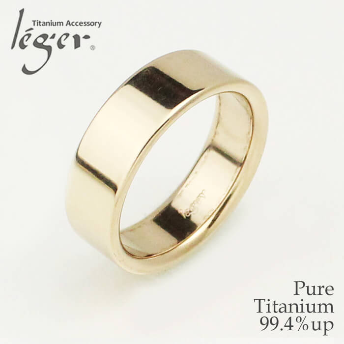 【チタンアクセサリー　レジエ】純チタン製リング