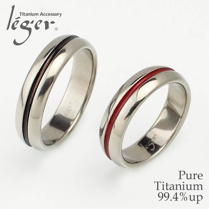 【チタンアクセサリー　レジエ】ペアリング