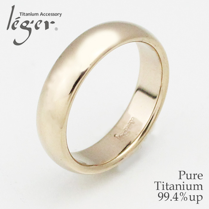 【チタンアクセサリー　レジエ】純チタン製リング