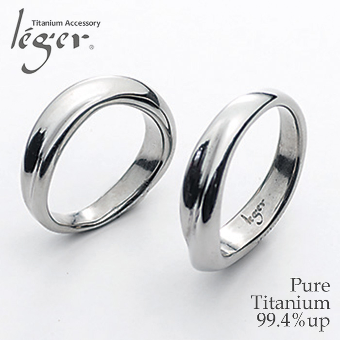 【チタンアクセサリー　レジエ】ペアリングU32pair
