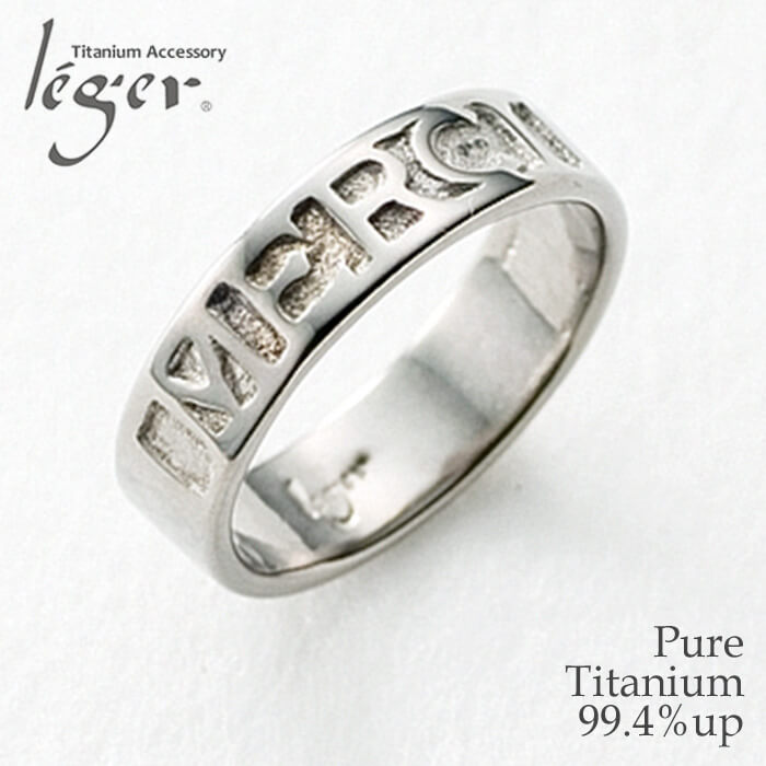 【チタンアクセサリー　レジエ】リング