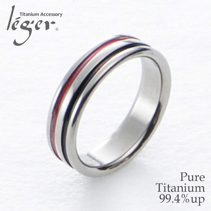 【チタンアクセサリー　レジエ】リング