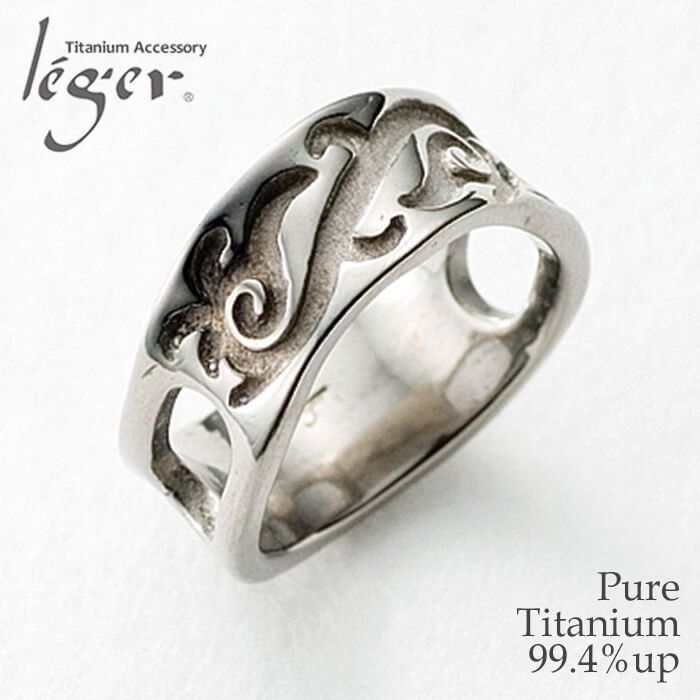【チタンアクセサリー　レジエ】純チタン製リング