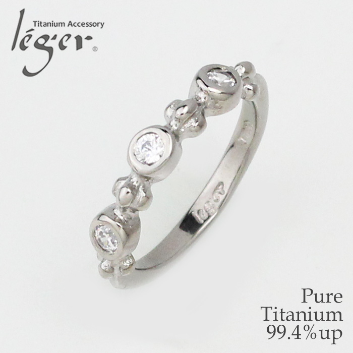 【チタンアクセサリー　レジエ】純チタン製リング