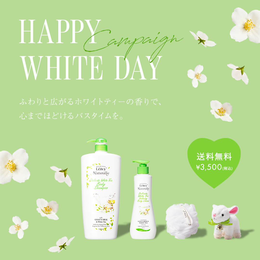 ホワイトデー2026