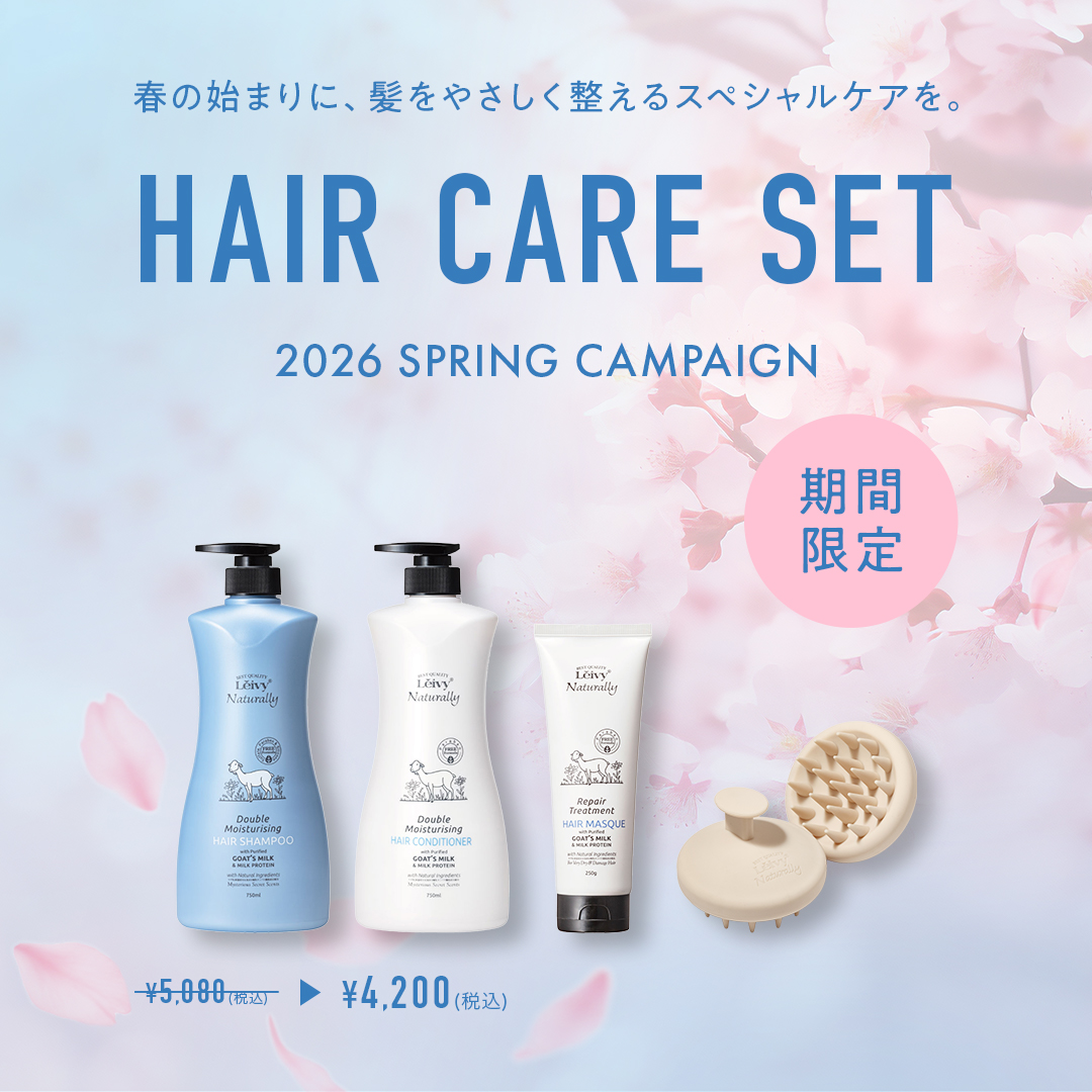 ヘアケア2026