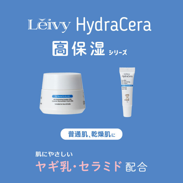 Hydraceraシリーズ