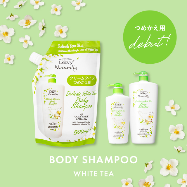 ボディシャンプーホワイトティー詰替え用900ml｜Leivy Naturally