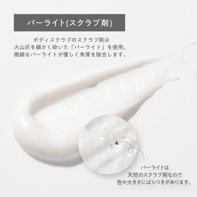 ボディスクラブ ローヤルゼリー｜Leivy Naturally（レイヴィー