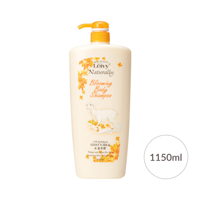 ボディシャンプー金木犀1150ml｜Leivy Naturally（レイヴィー