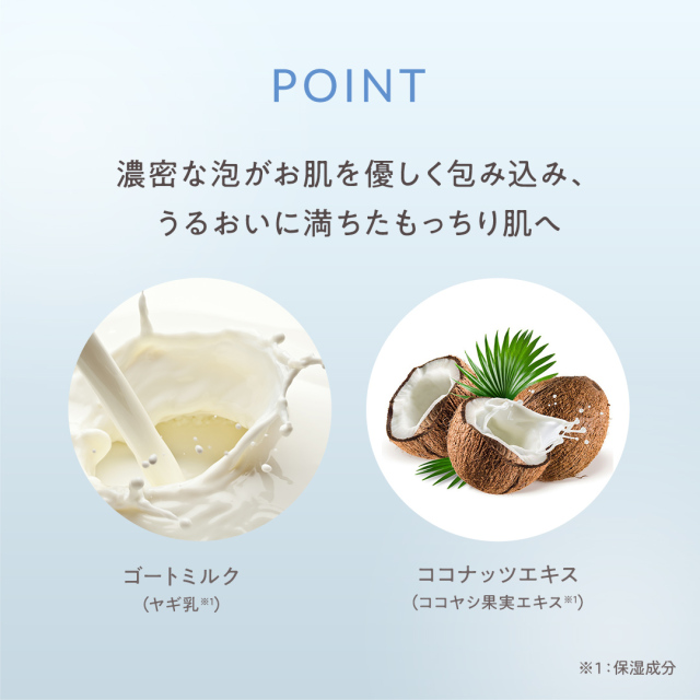 レイヴィーフォームボディシャンプーゴートミルク500ml｜Leivy