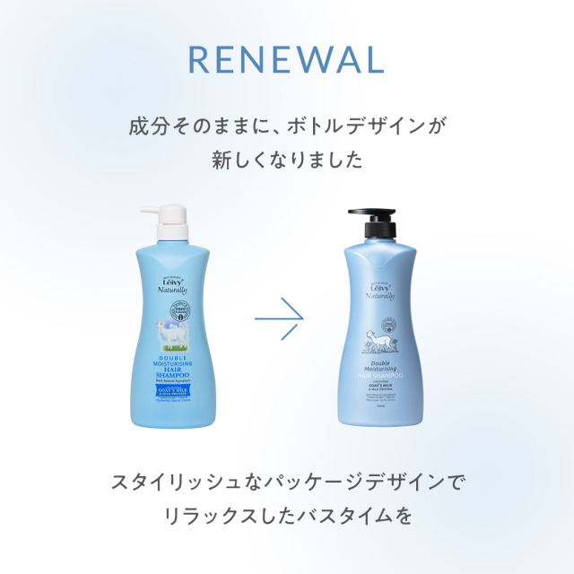 レイヴィーダブルモイスチャーヘアシャンプーゴートミルク110ml｜Leivy