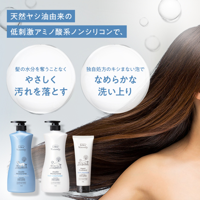 リペアトリートメントヘアマスク250g｜Leivy Naturally (レイヴィー