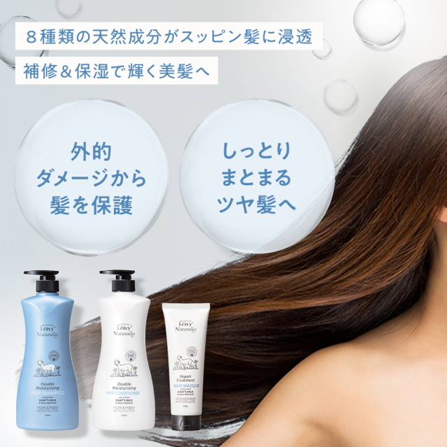 ヘアケア