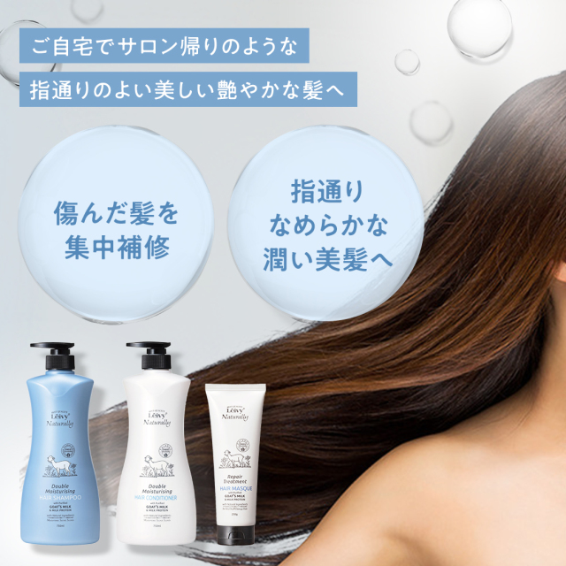リペアトリートメントヘアマスク250g｜Leivy Naturally (レイヴィー