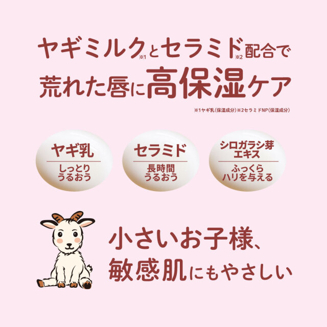 リップバーム