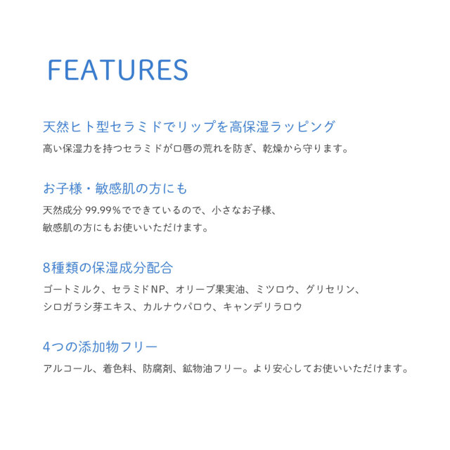 リップバーム