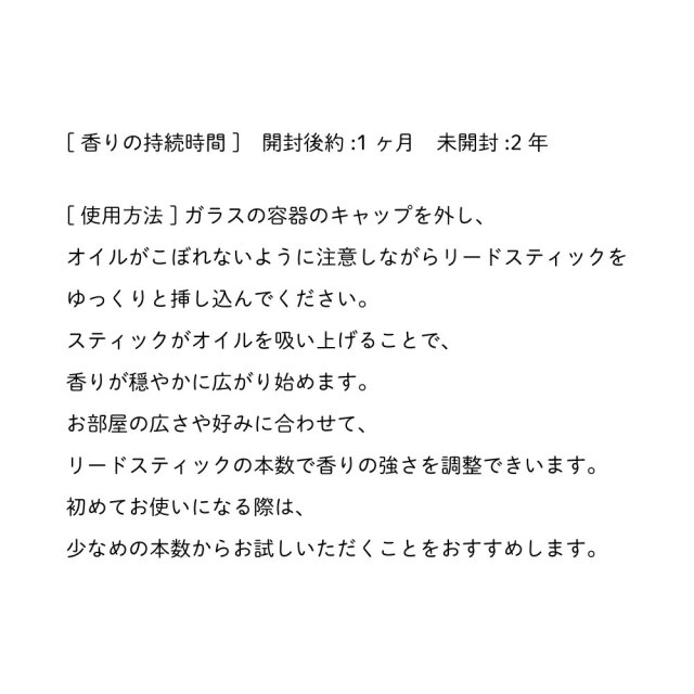 リードデュフューザー